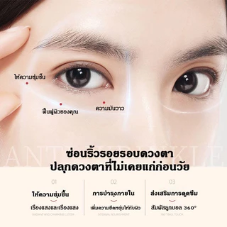 [สินค้าแนะนำระดับดาวแท้] เซรั่มรอบดวงตา สารลูทีน กระชับผิวรอบดวงตา eye cream มาส์กตา อายครีม มาร์คใต้ตา