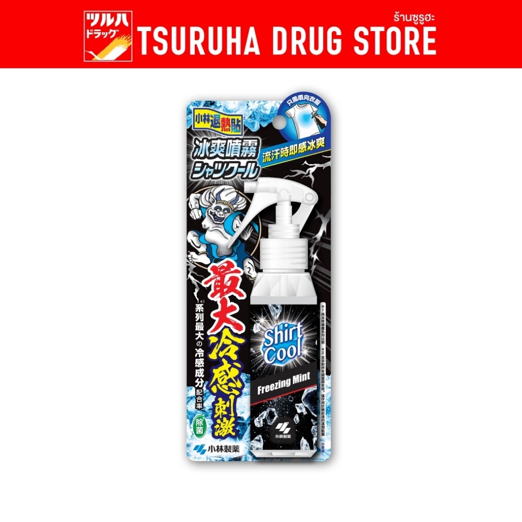 เชิ้ต คูล สเปรย์ ฟรีซซิ่ง มิ้นท์ 100 ml. Shirt Cool Spray Freezing Mint  100 ml.