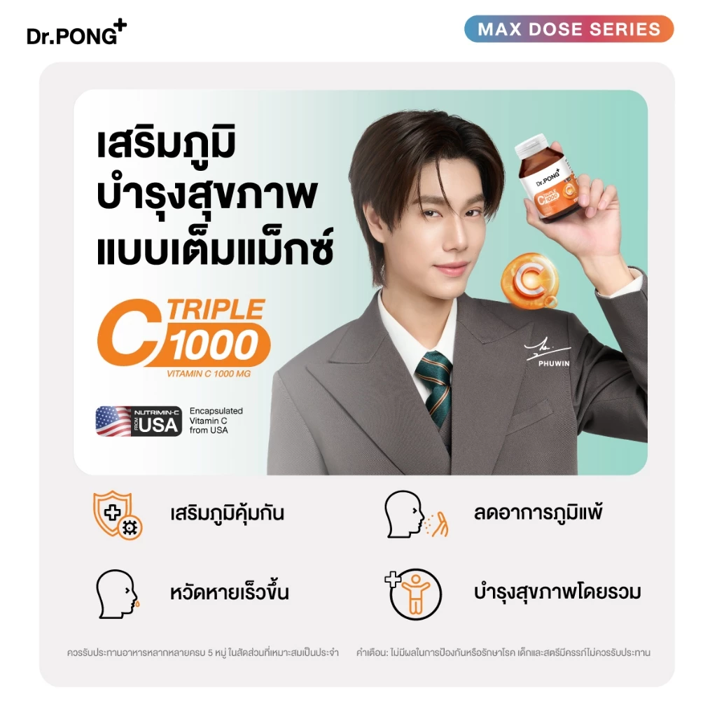 [ช้อปครบ รับฟรี] Dr.PONG Triple C 1000 Vitamin C 1000mg วิตามินซี 3 ชนิด ดูดซึมได้ดีกว่า ไม่ระคายเคืองกระเพาะอาหาร thumbnail 4
