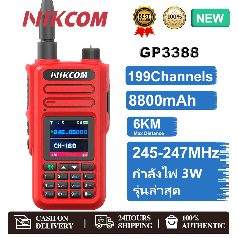 วิทยุสื่อสาร GP3388 245-247MHz ส่งไวจากไทย อุปกรณ์ครบชุด ไม่ต้องขอใบอนุญาต พร้อมแบตเตอรี่ ส่งไกลสุดได้ 6 กิโลเมตร