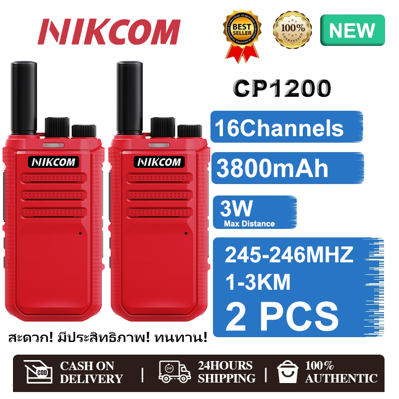 【Set of 2】วิทยุสื่อสาร Walkies Talkie CP1200 245MHz 3800mAh น้ำหนักเบาสะพายง่าย เครื่องมือสื่อสารทีมงาน