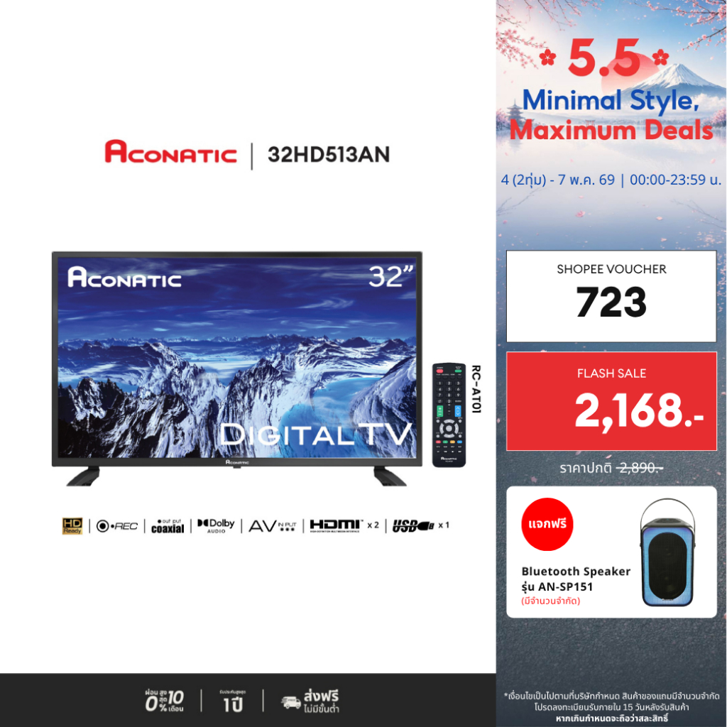 ACONATIC TV ทีวีดิจิตอล รุ่น 32HD513AN LED HD Digital TV ขนาด 32 นิ้ว  ดิจิตอลในตัว (รับประกัน 1 ปี)