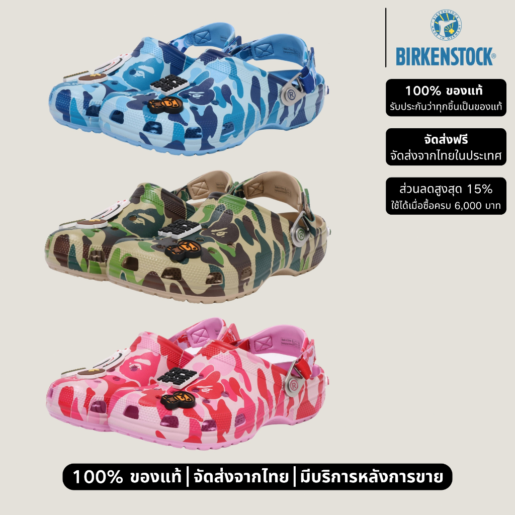 รองเท้าแตะ Crocs X BAPE A Bathing Ape CLOG
