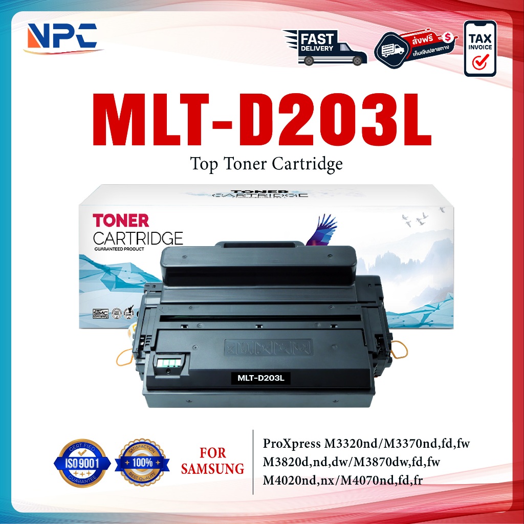 หมึกเทียบเท่า D203L/MLT-D203L/D203/203L/MLT D203L For Printer Samsung ProXpress M3320nd/M3370nd,fd,f
