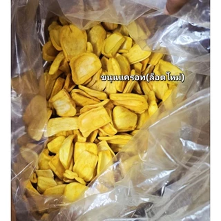ขนุนอบกรอบ(เนื้อเน้นๆ) ขนาด100กรัม