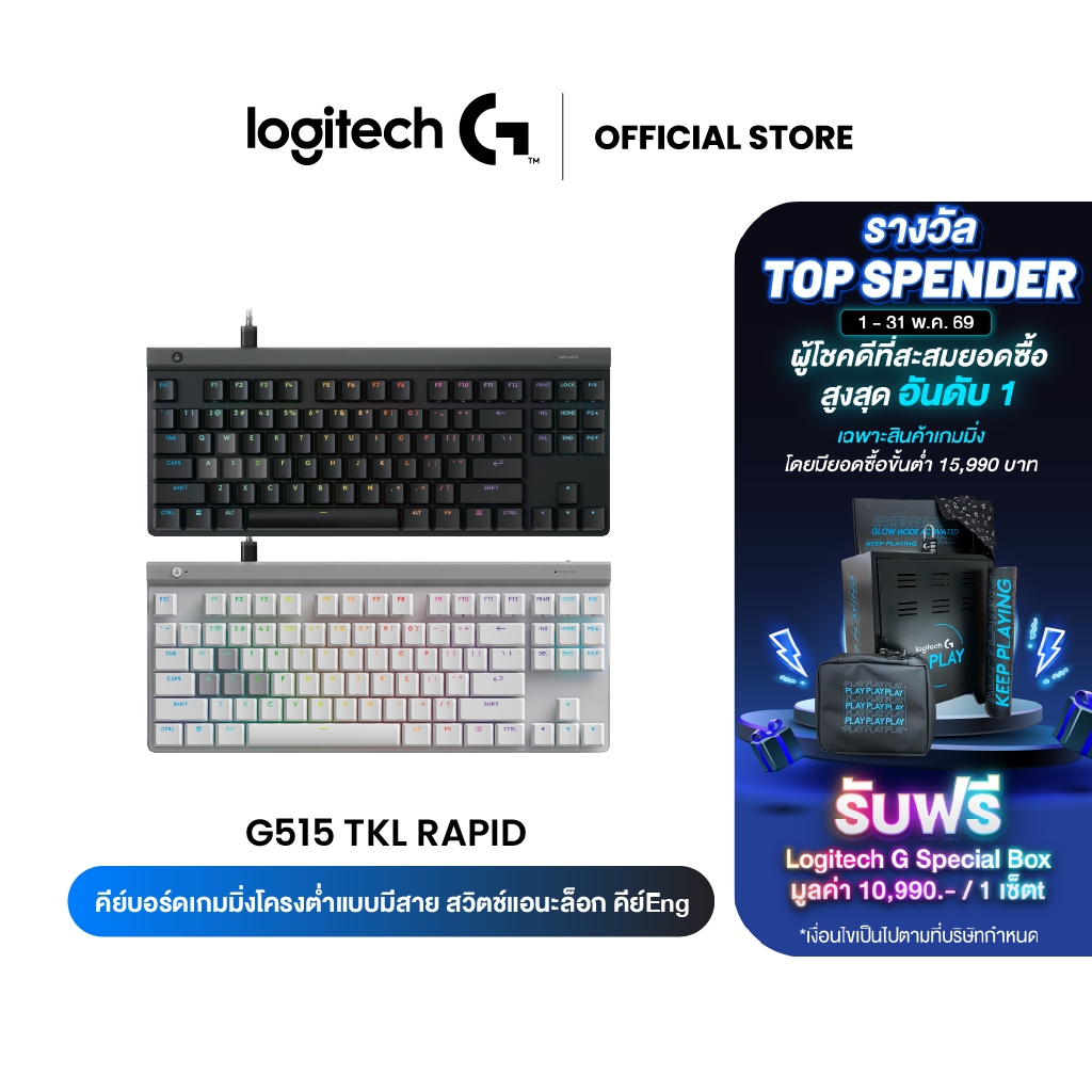 Logitech G515 RAPID TKL Low-Profile Wired Gaming Keyboard ปรับแต่งได้ สั่งการไว บางเฉียบ คีย์Eng (คี