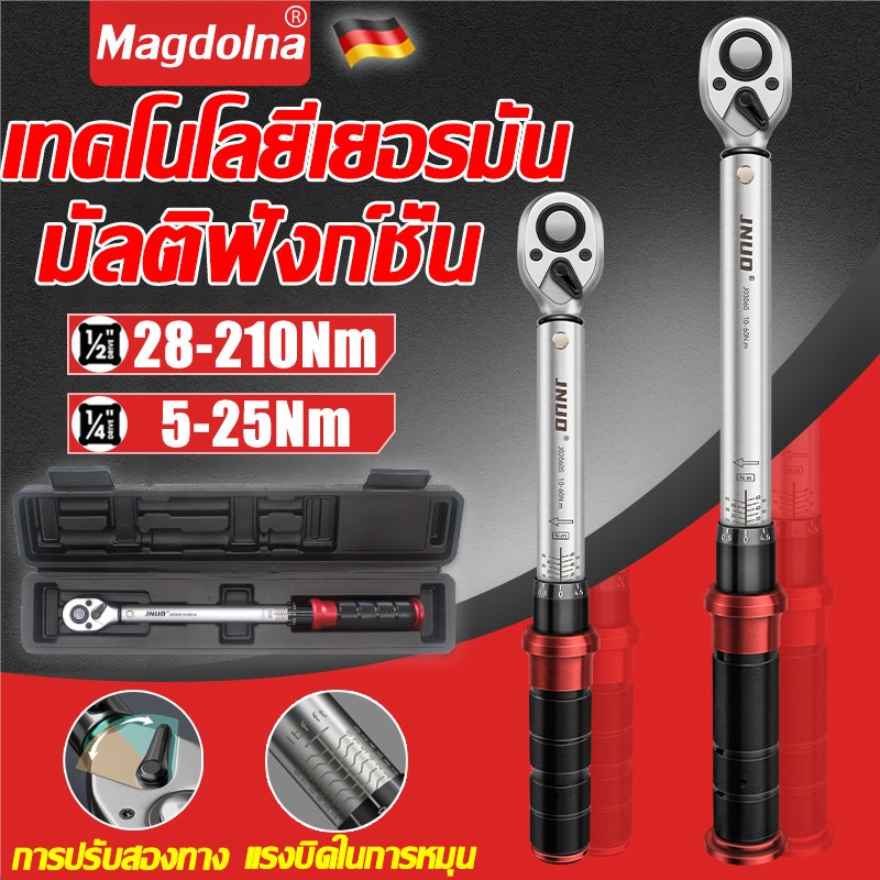 🔥จัดส่งตลอด 24 ชั่วโมง🔥 ด้ามปอนด์ คุณภาพเยอรมัน ประแจปอนด์  (1/2")(1/4")  ประแจ ด้ามขันปอนด์ ประแจขันปอนด์