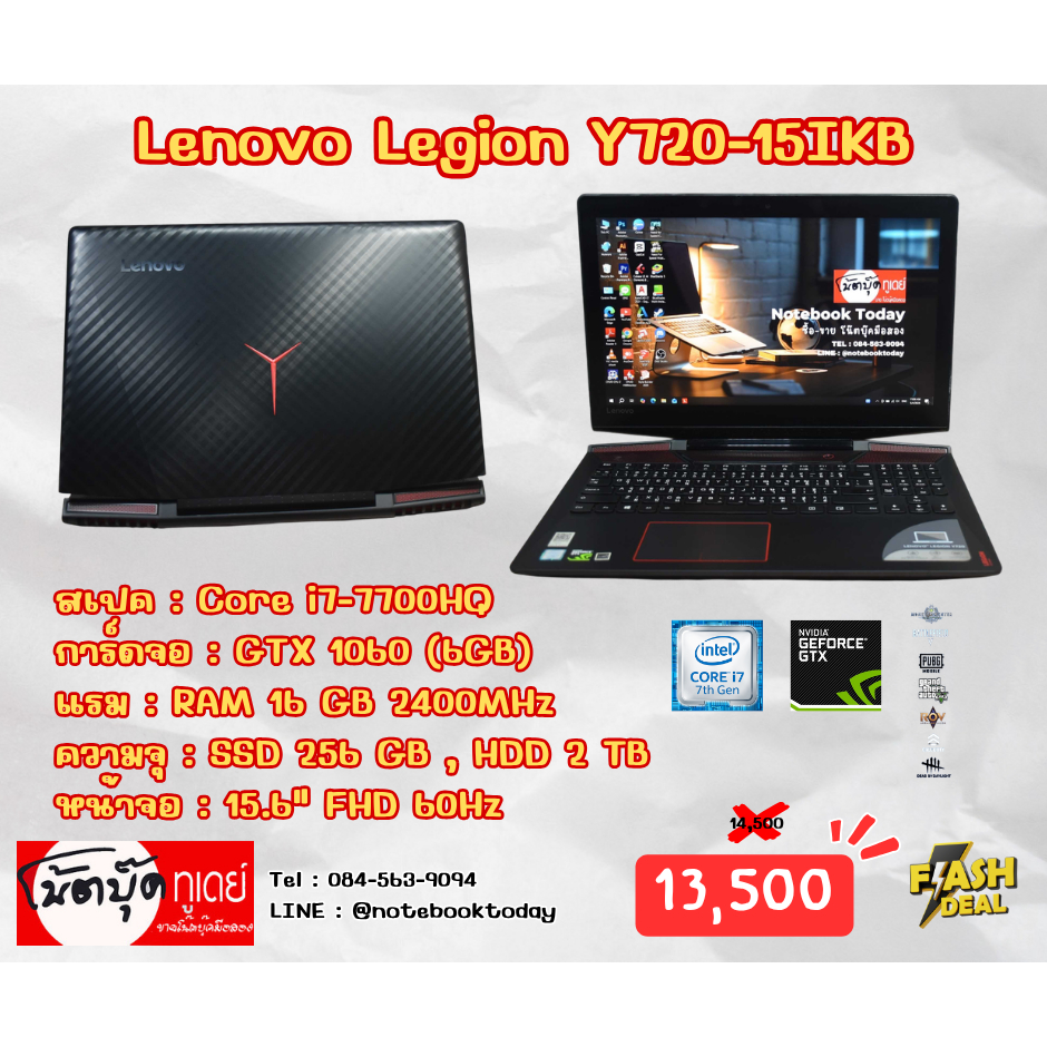 โน๊ตบุ๊คมือสอง Notebook Lenovo Legion Y720-15IKB