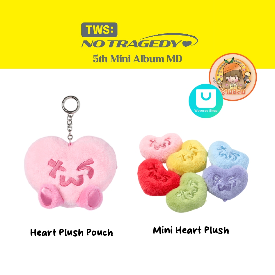 [พร้อมส่ง] TWS 5th Mini Album 'NO TRAGEDY' MD -พวงกุญแจ Heart Plush Pouch / Mini Heart Plush
