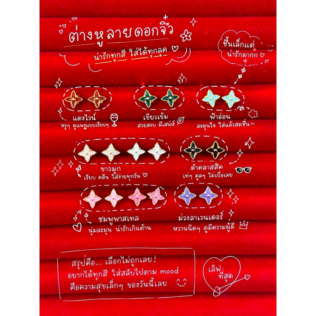 ต่างหูทอง1กรัม ทองแท้พร้อมใบรับประกัน