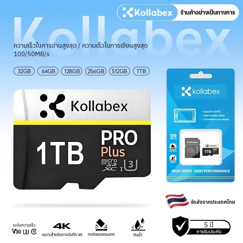 Kollabex การ์ดหน่วยความจำวิดีโอระดับมืออาชีพ MicroSDXC Class10 32GB/64GB/128GB/256GB/512GB/1TB ฟรีอะแดปเตอร์