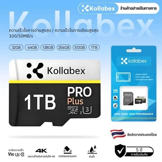 Kollabex การ์ดหน่วยความจำวิดีโอระดับมืออาชีพ MicroSDXC Class10 32GB/64GB/128GB/256GB/512GB/1TB ฟรีอะแดปเตอร์