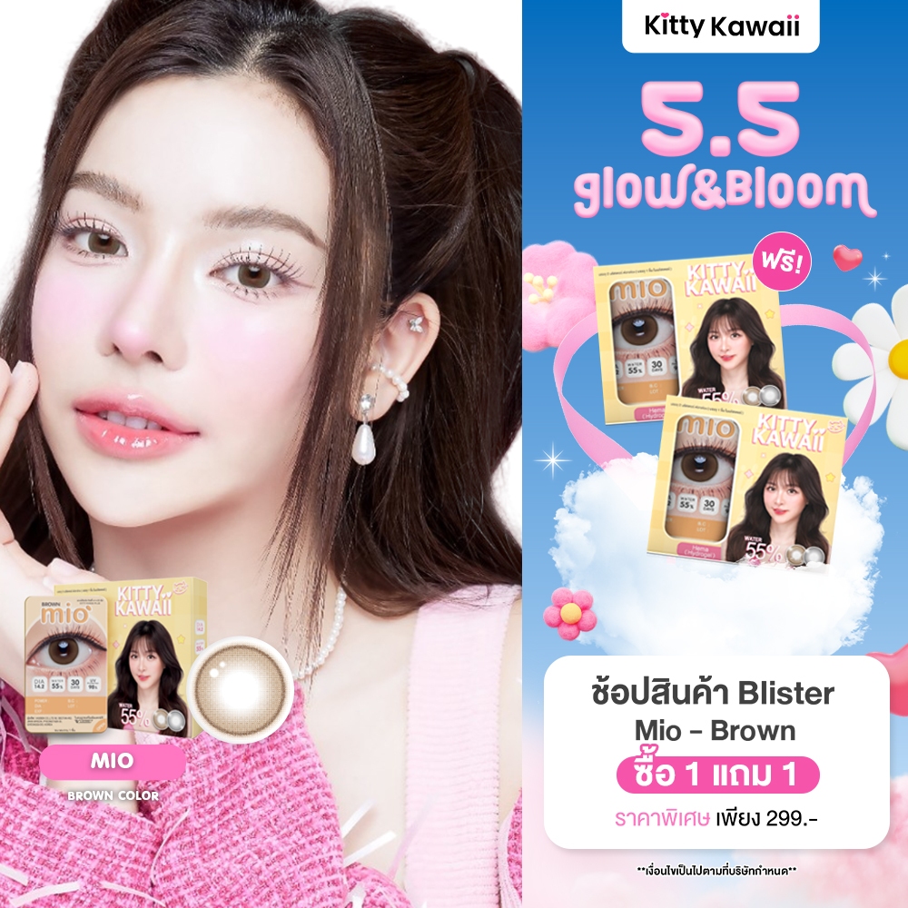 [กดซื้อ2คู่ รับสิทธิ์ 1แถม1] Kitty Kawaii Contact Lens : Mio Brown (Blister pack) - คอนแทคเลนส์รายเด