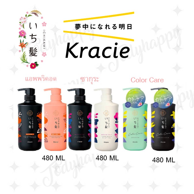 Kracie ICIKAMI Shampoo & Conditioner อิจิคามิ มอยส์เจอร์ไรซิ่ง แชมพู / ครีมนวดผม 480ml