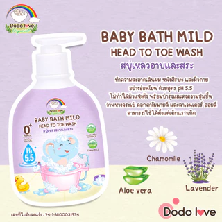 DODOLOVE Organic สบู่เหลวเด็ก สบู่เหลวอาบและสระ สูตรออแกนิค กลิ่นหอม ใช้ได้ตั้งแต่แรกเกิด ขนาด 380ml