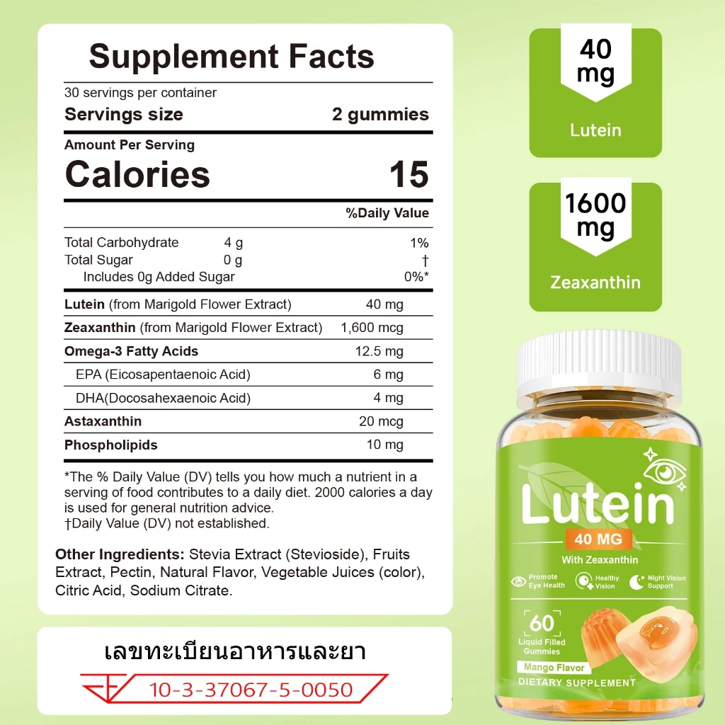 MAMA BEAUTY Lutein Gummies ลูทีน กัมมี่ สุขภาพตา บํารุงสายตา วิตามินตา Liquid Filled Gummy รสมะม่วง thumbnail 10