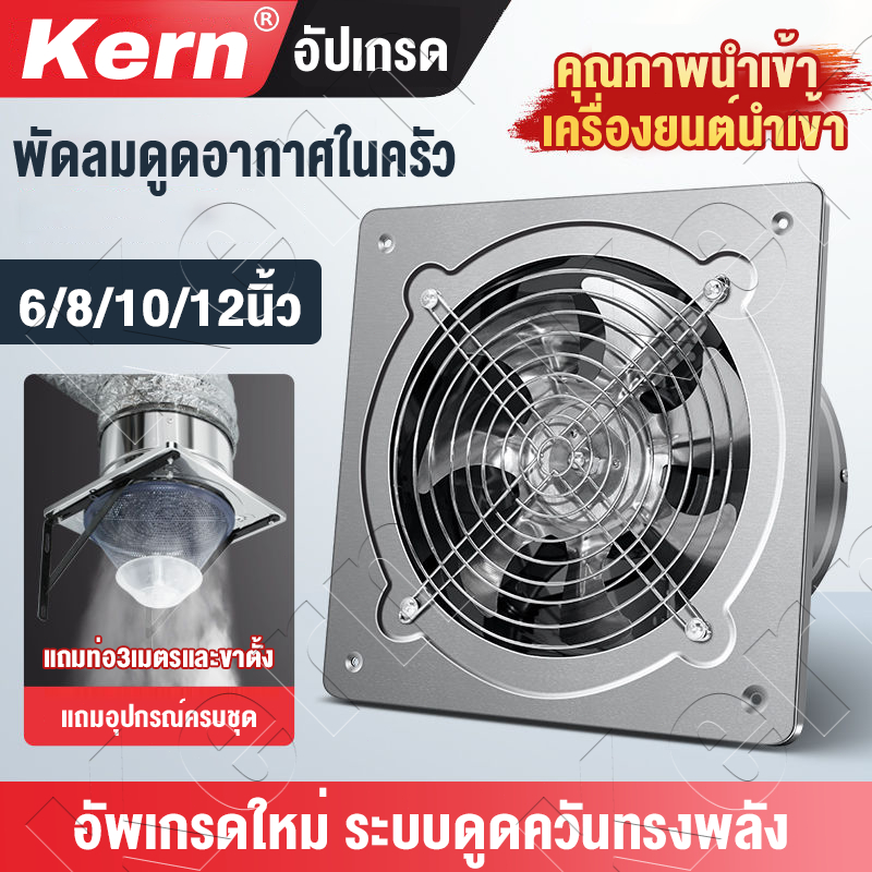 3mท่อ พัดลมดูดอากาศ 6/8/10/12นิ้ว สแตนเลส พัดลมดูดอากาศในครัว เครื่องดูดควัน ที่ดูดควัน เหมาะสำหรับการระบายอากาศในครัว