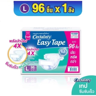 Certainty Easy Tape ผ้าอ้อมผู้ใหญ่ แบบเทป เซอร์เทนตี้ อีซี่เทป ไซส์ M - XL ยกลัง 4 แพ็ค