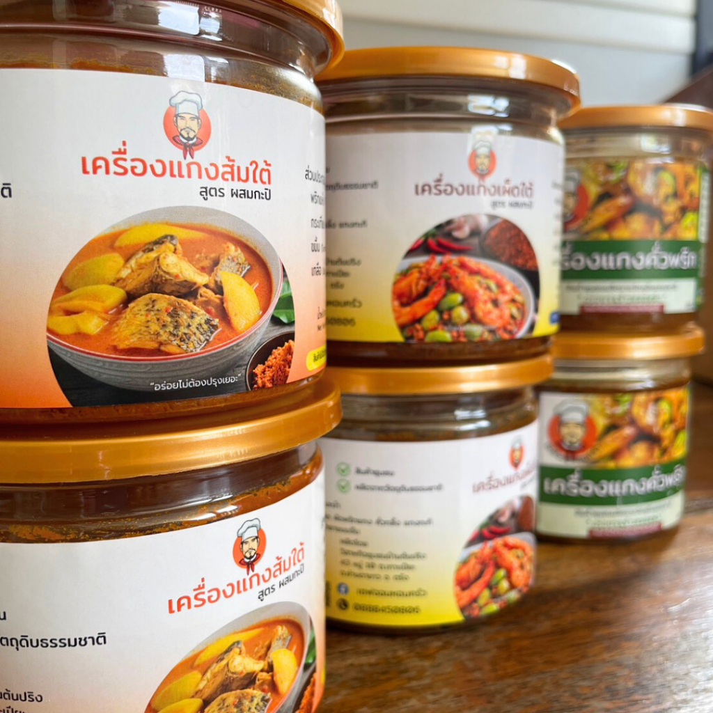 เครื่องแกงใต้แท้ สูตรผสมกะปิ "เชฟจอมหอมครัว" ขนาด 500 กรัม