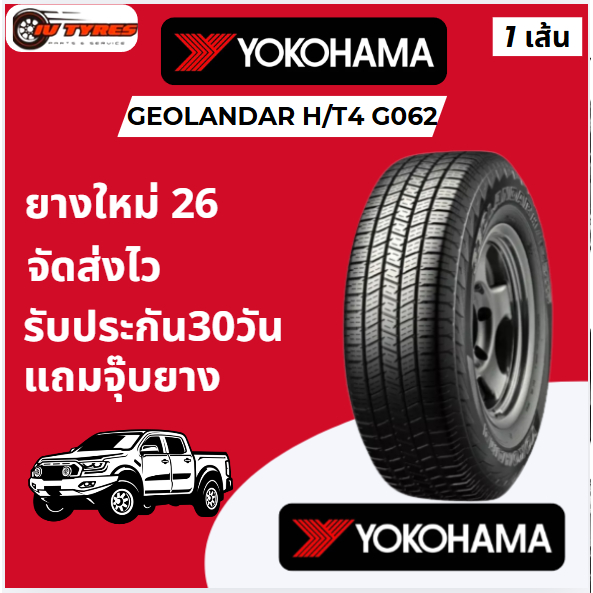 YOKOHAMA รุ่น GEOLANDAR H/T4 G062 1เส้น ปี26 255/65R18  255/65-18