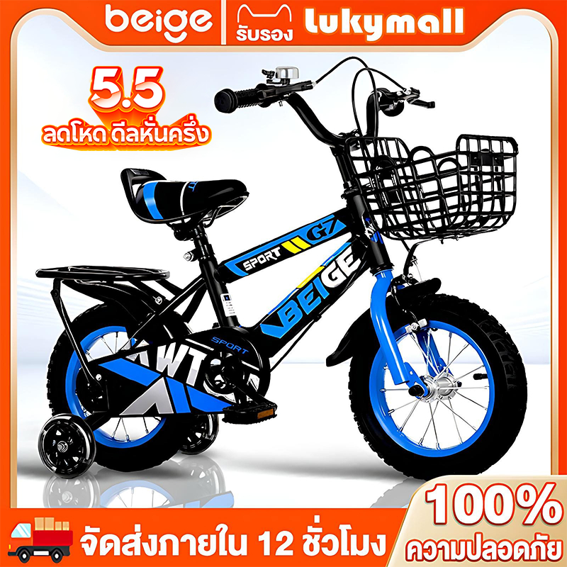 Beige จักรยานเด็ก จักรยาน12 นิ้วเด็กชาย 3-8ขวบ ของเล่น มีล้อเสริม เบาะหลังฟรี ด้วยตะกร้า ของขวัญ