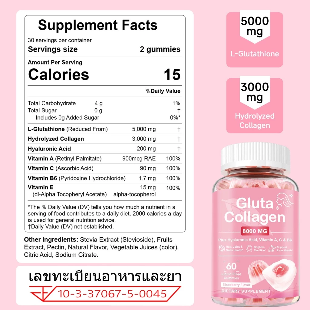 Ozmolts Glutathione Collagen Gummy Strawberry 60PCS thumbnail 10