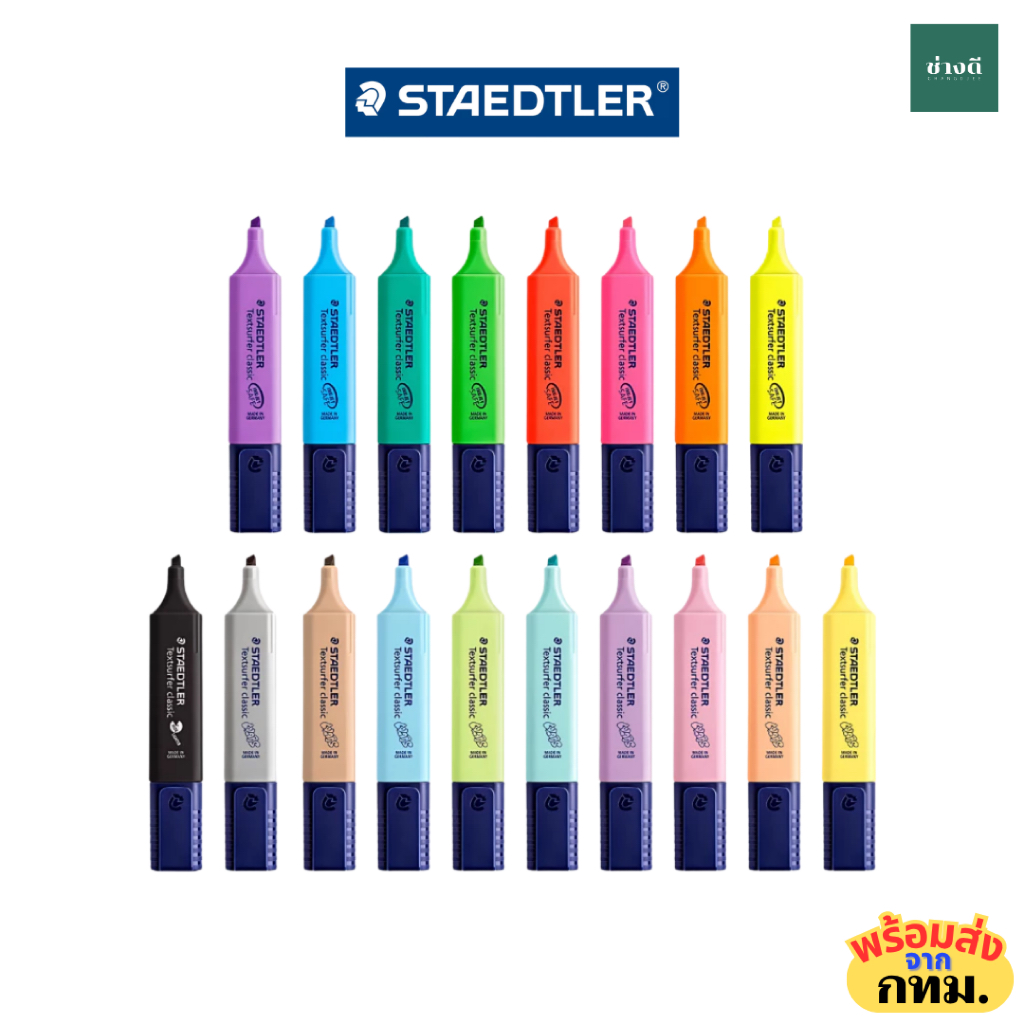 ปากกาไฮไลท์ เน้นข้อความ Highlight textsurfer staedtler / 1ด้าม รุ่น 364 สีนีออน / สีพาสเทล