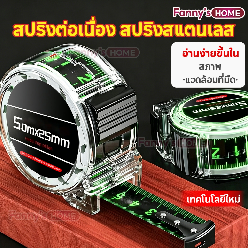 ⚡️10 ปีไม่พัง⚡️ตลับเมตร ตลับเมตรเรืองแสง 5/7.5/10M หน้ากว้าง25 มม สายวัด การวัดส่วนสูง การวัดการตกแต่ง เทปวัด สเกลชัดเจน
