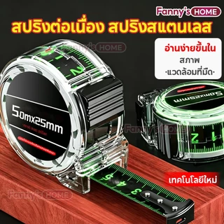 ⚡️10 ปีไม่พัง⚡️ตลับเมตร ตลับเมตรเรืองแสง 5/7.5/10M หน้ากว้าง25 มม สายวัด สเกลชัดเจน