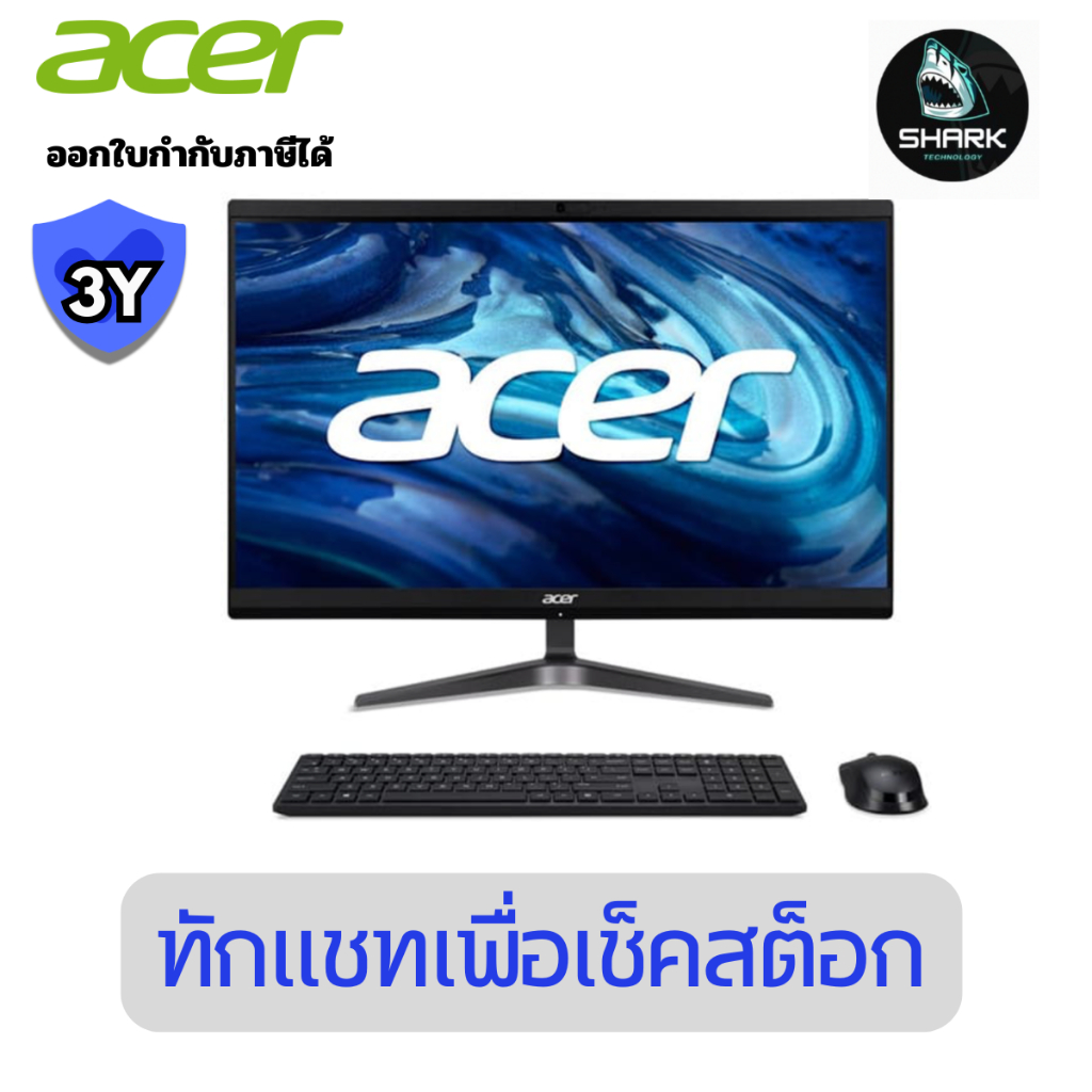 คอมออลอินวัน Acer รุ่น DQ.R3QST.00H - AIO PC Veriton Z2514G ประกันศูนย์
