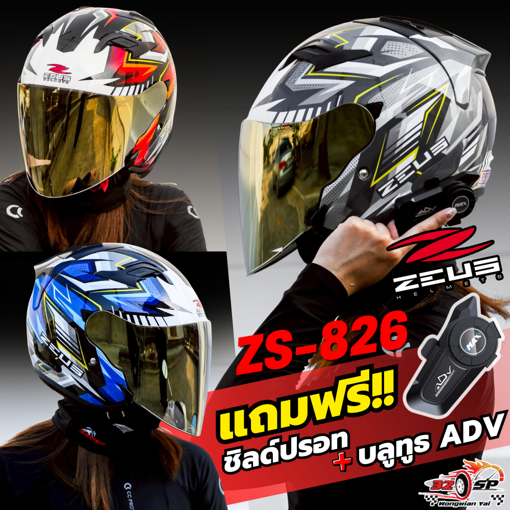 แถมฟรีบลูทูธ+ชิลด์ปรอท!! หมวกกันน็อคครึ่งใบ ZEUS ZS-627 ลายใหม่ ส่งไว 320SP.วงเวียนใหญ่!!