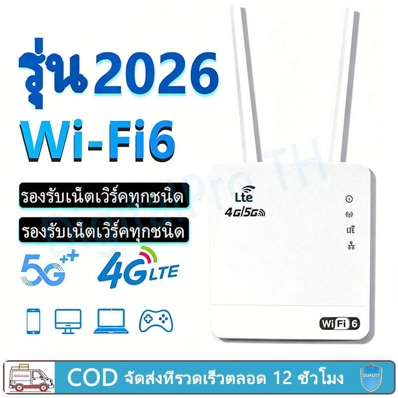 2026 รุ่นใหม่ เร้าเตอร์ใส่ซิม 4G/5G เราเตอร์wifi Router 300Mbps ใช้ได้กับซิมทุกเครือข่ายเสียบใช้เลยไม่ติดตั้ง 2.4Ghz