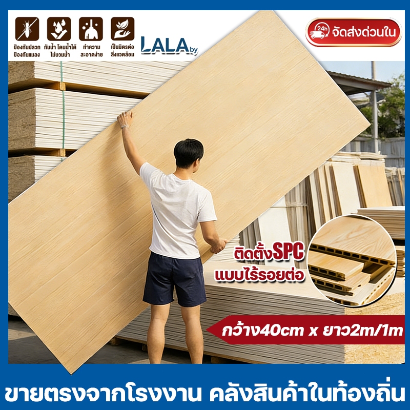 【ซื้อ7แถม15】 แผ่นผนังเรียบ WPC 40cm×100/200cm แผงผนัง แผงผนังเส้นใยไม้ไผ่ ติดผนัง ระแนงไม้เทียม แข็งกว่าไม้เนื้อแข็ง