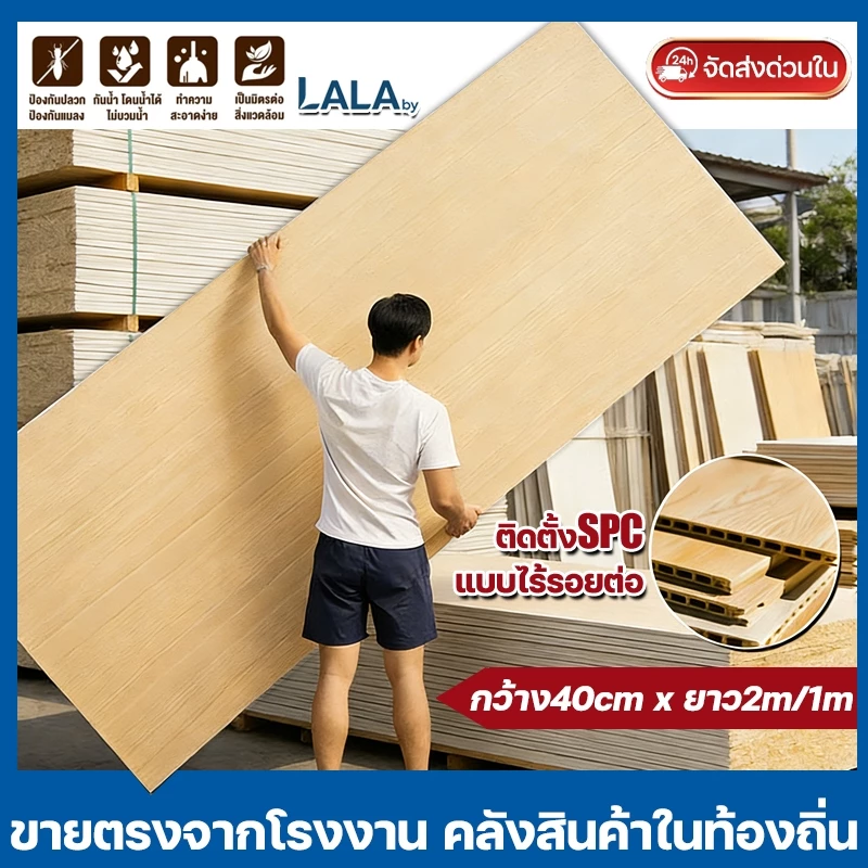 【ซื้อ7แถม15】 แผ่นผนังเรียบ WPC 40cm×100/200cm แผงผนัง แผงผนังเส้นใยไม้ไผ่ ติดผนัง ระแนงไม้เทียม แข็งกว่าไม้เนื้อแข็ง