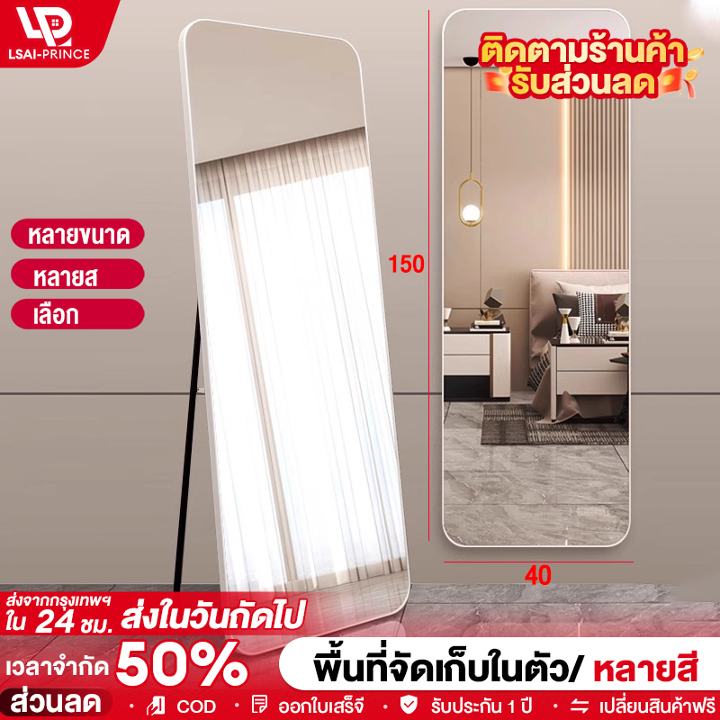 LP กระจกเต็มตัว กระจกส่องตัวติดผนัง 120×30ซม ประหยัดพื้นที่! สำหรับห้องนอนเล็กและห้องแต่งตัว