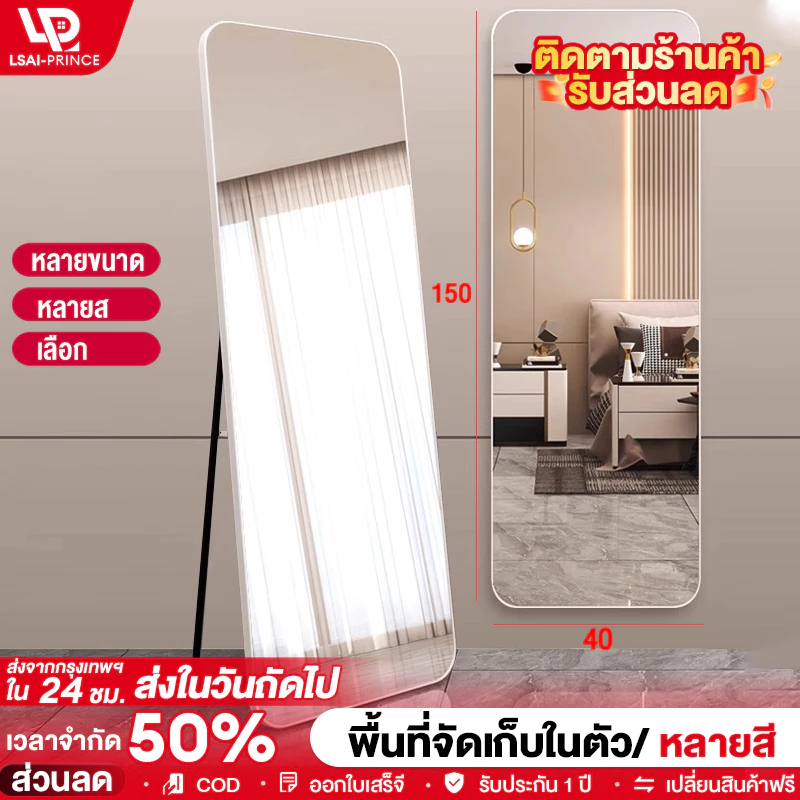LP กระจกส่องตัวติดผนัง 120x30 ซม