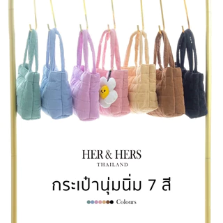 มี 7 สี 💥กระเป๋านุ่มนิ่ม กระเป๋าถือ กระเป๋าสะพายข้าง ผ้าลูกฟูก สัมผัสนุ่มเป็นพิเศษ ผ้าหนา ใช้งานได้ทุกวัน