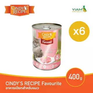 CINDY'S RECIPE Favourite(แพ็ค 6 กระป๋อง) (ซินดี้ส์ เรซิพี เฟเวอร์ริท) อาหารเปียกสำหรับแมว ขนาด 400 g.