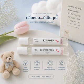 น้ำหอมกลิ่นแป้งเด็ก Baby Powder หอมละมุน เหมือนเด็กน้อย ติดทน 8ชม. น้ำหอมผู้หญิง 10ml 30ml