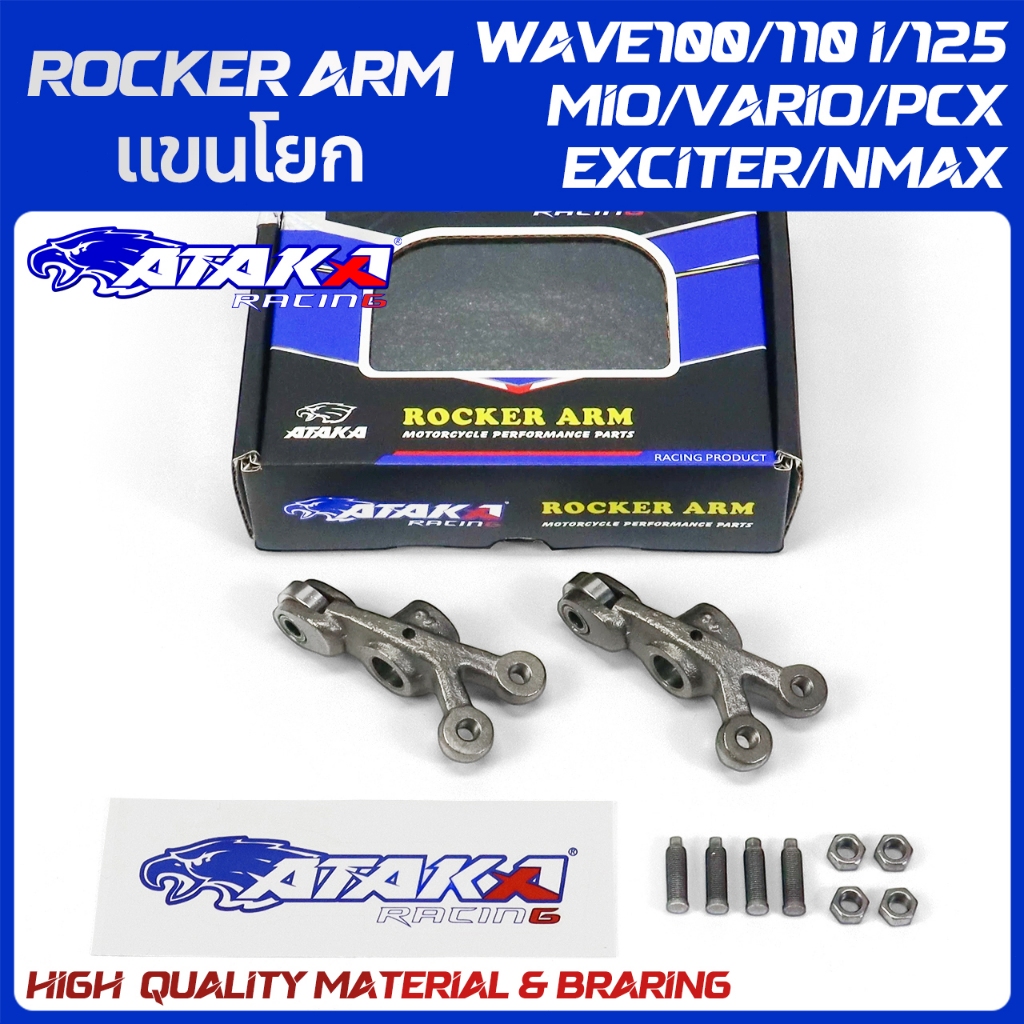ATAKA (NTN) Bearing Rocker Arm แบริ่ง NTN แขนโยกที่ดัดแปลง  MIO 4V/VARIO-PCX125/150 /WAVE100/110/125 /RS150 EXCITER/NAMX