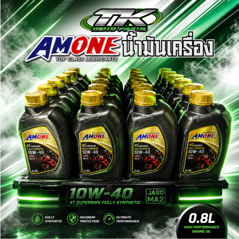 พร้อมส่ง!! น้ำมันเครื่อง AMONE 10W-40