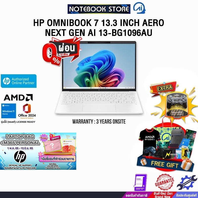 [ผ่อน 0% 10 ด.]HP OMNIBOOK 7 13.3 INCH AERO NEXT GEN AI 13-BG1096AU /Ryzen AI 7 350/ปร