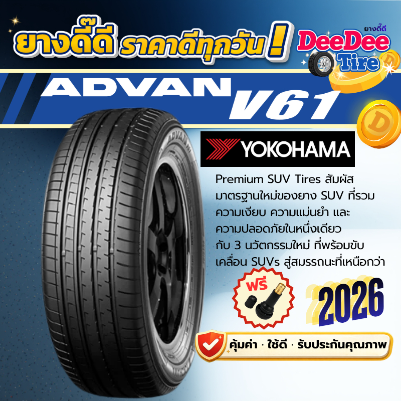 ยาง Yokohama ADVAN V61 ปี 26 SUV Crossover CRV EV Hybrid ขอบ18 ขอบ19 235/60R18 235/55R19 245/50R20 2