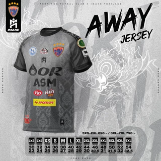 เสื้อแข่งฟุตซอลการท่าเรือปี2026