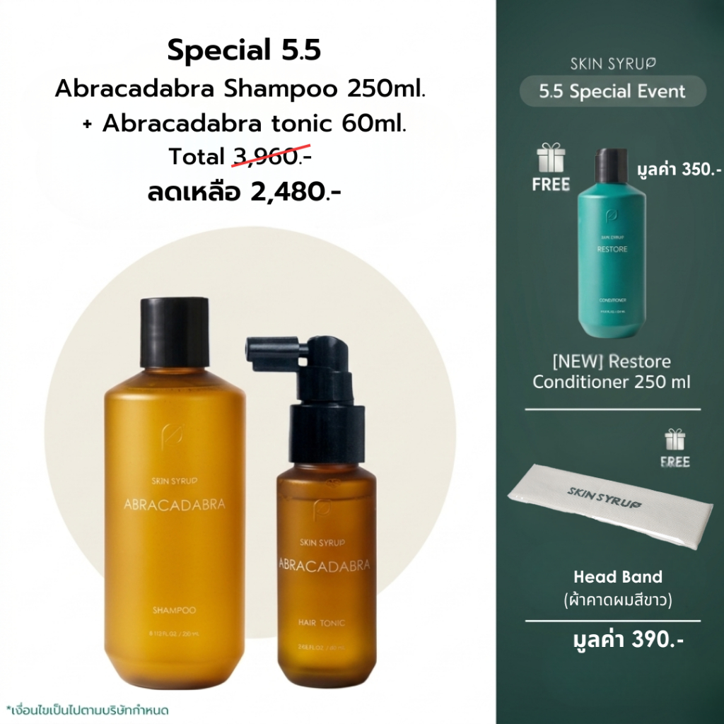 [Special 5.5] [NEW]Abracadabra Shampoo 250ml + [NEW] Abracadabra tonic Free [NEW] Restore conditione