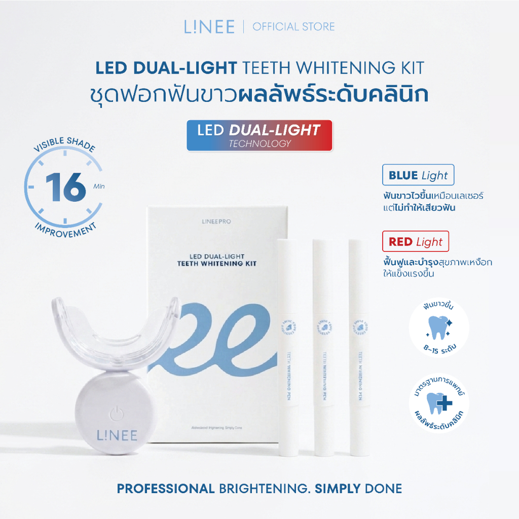 Linee อุปกรณ์ฟอกฟันขาว พรีเมี่ยม เครื่องฟอกฟันขาว อัพเกรดเครื่องใหม่ เพื่อช่องปากสุขภาพดี รับประกัน1ปี ฟันขาว (since19)