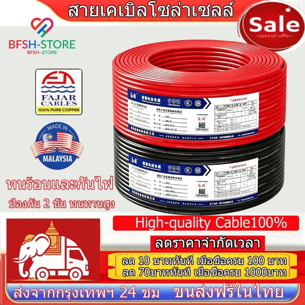 สายไฟโซล่าเซลล์ สายไฟโซล่าเซลล์ PV1-Fขนาด 4mm คุณภาพสูง รับประกัน แบบยกม้วน สายเคเบิล PV1-F ประสิทธิภาพสูง ปลอดภัยสูง