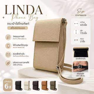 La Lune Linda กระเป๋าสะพายข้างผู้หญิง กระเป๋าหนัง PU พรีเมี่ยม สไตล์มินิมอล Made in Thailand