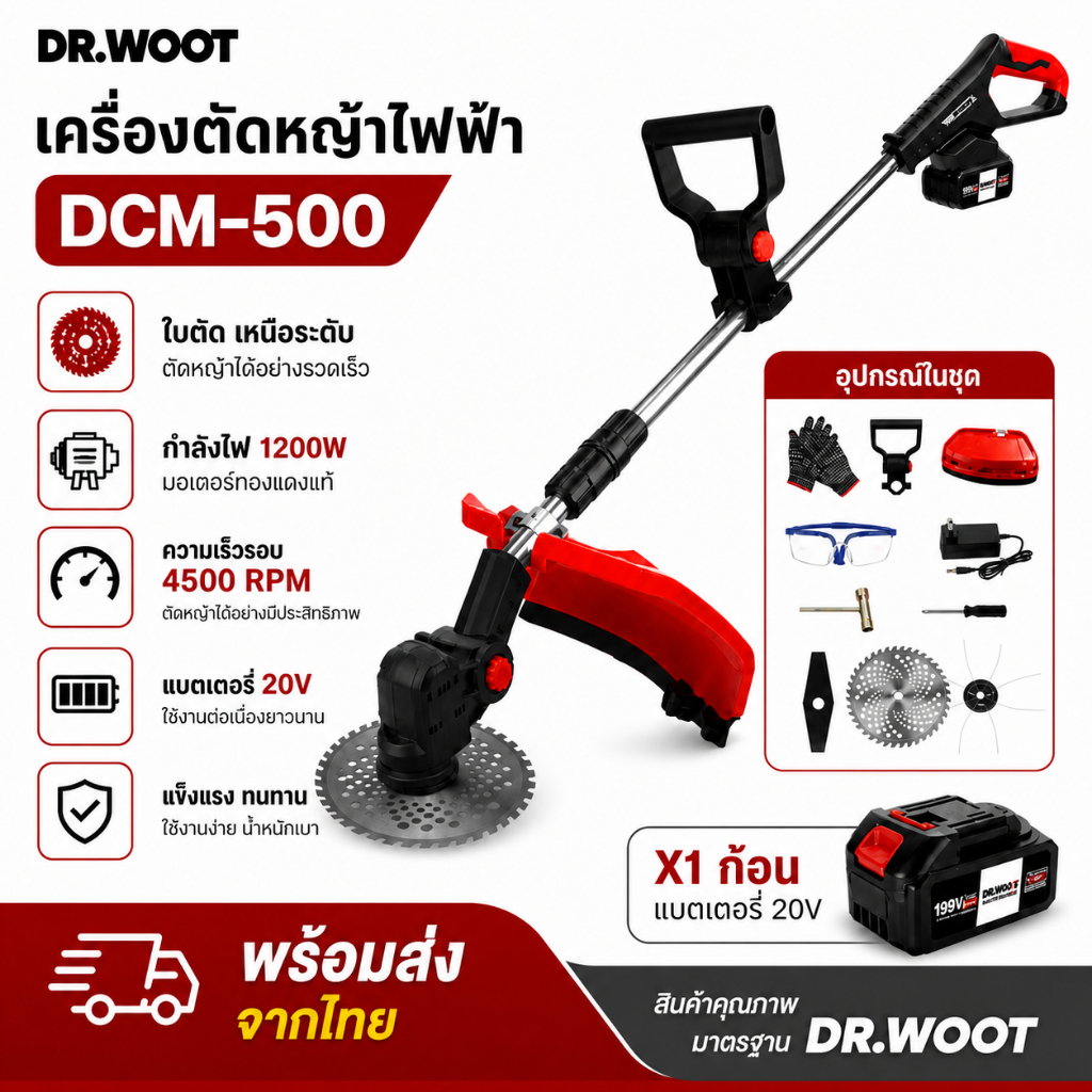 DR.WOOT  เครื่องตัดหญ้าไฟฟ้าไร้สาย 9 นิ้ว DCM-500/DCM-505 เครื่องตัดหญ้าไร้สาย มีจอ led ตัดหญ้าพกพา