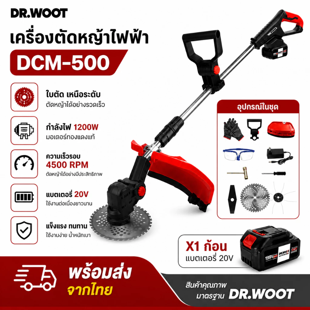 DR.WOOT เครื่องตัดหญ้าไฟฟ้าไร้สาย 9 นิ้ว DCM-500/DCM-505 เครื่องตัดหญ้าไร้สาย มีจอ led ตัดหญ้าพกพา